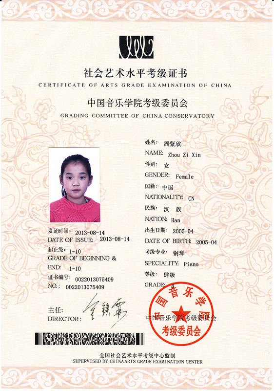 中国音乐学院钢琴考级16年证书(中国音乐学院钢琴考级和全国钢琴考级)