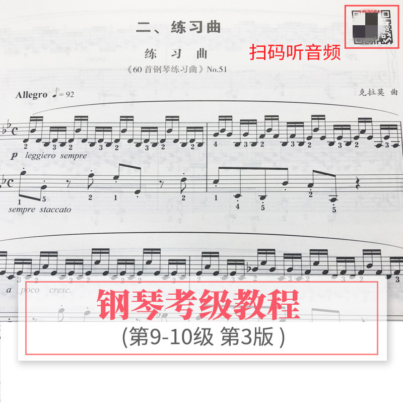 武汉音乐学院钢琴考级(武汉音乐学院钢琴考级曲目)