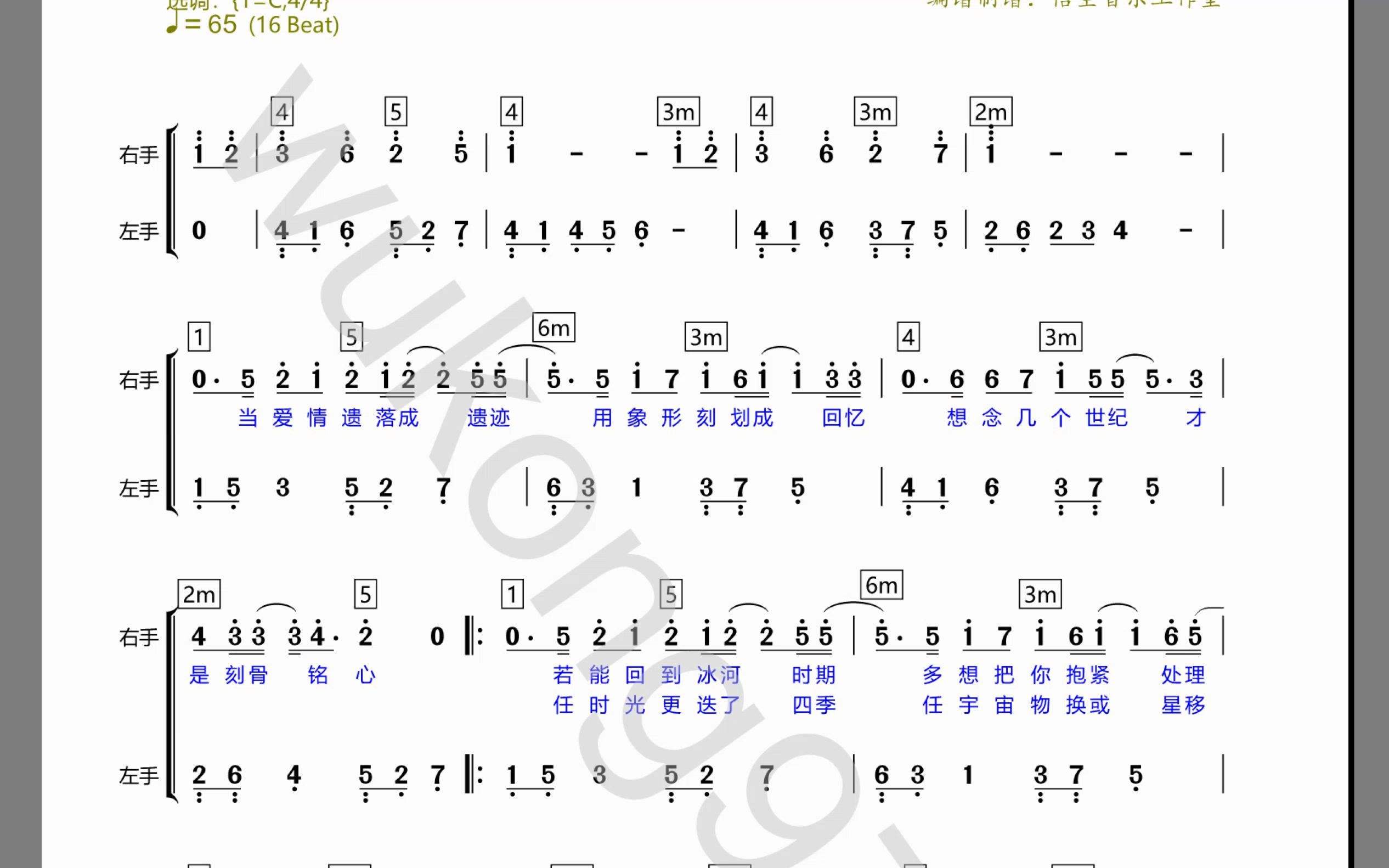 《东西》钢琴简谱数字双手完整版的简单介绍