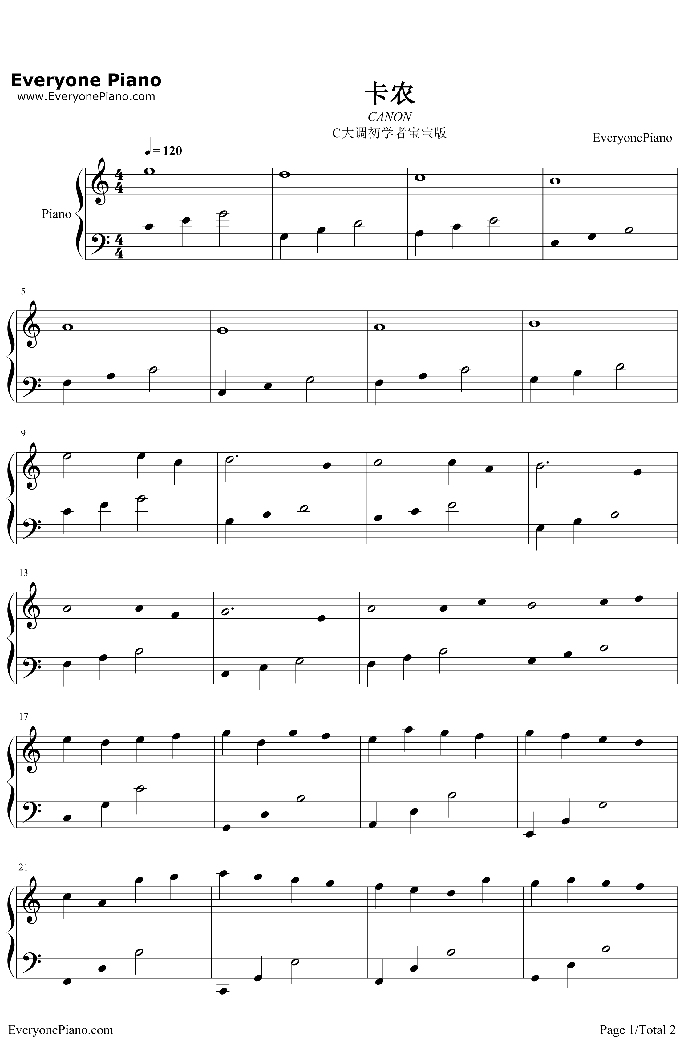 卡农钢琴谱简单版(卡农钢琴谱简单版教学)
