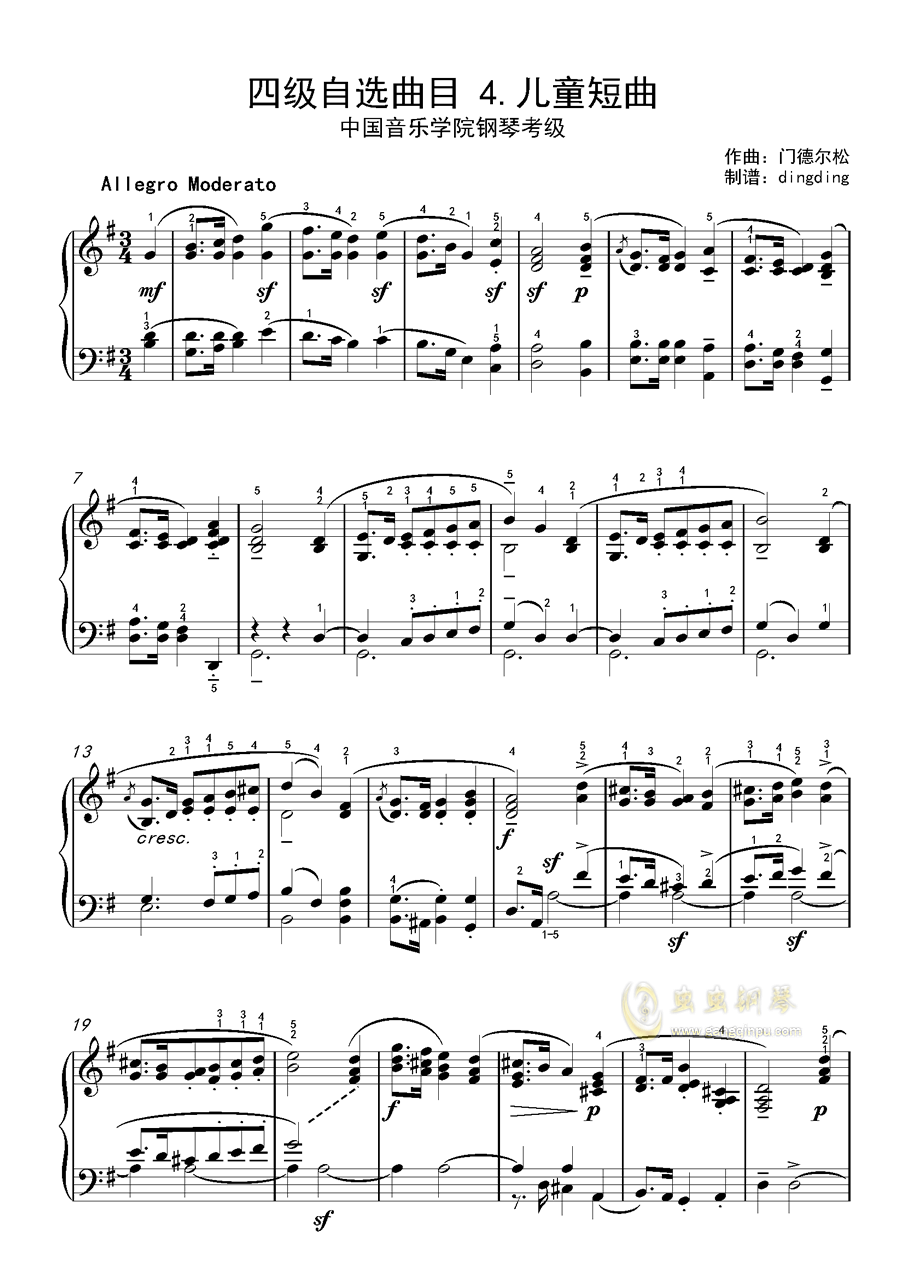 中国音乐学院钢琴考级曲目小草(中国音乐学院钢琴考级三级 小草)