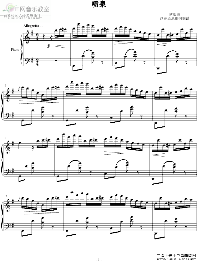 钢琴六级考几首曲子(钢琴六级考几首曲子可以过)