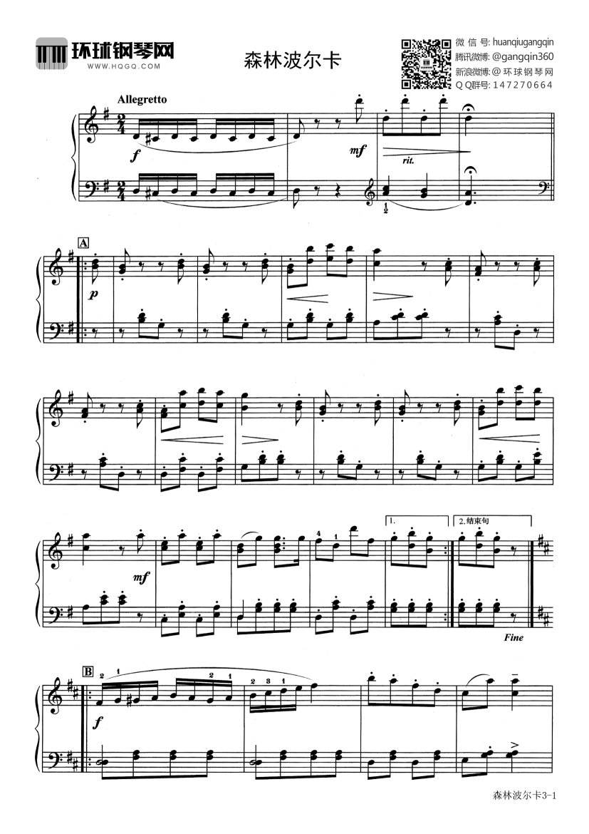 钢琴六级考级曲目谱子波尔卡(中央音乐学院钢琴六级考级曲目谱子)