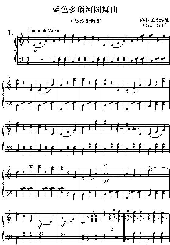蓝色多瑙河钢琴曲谱(蓝色多瑙河钢琴曲谱完整版)