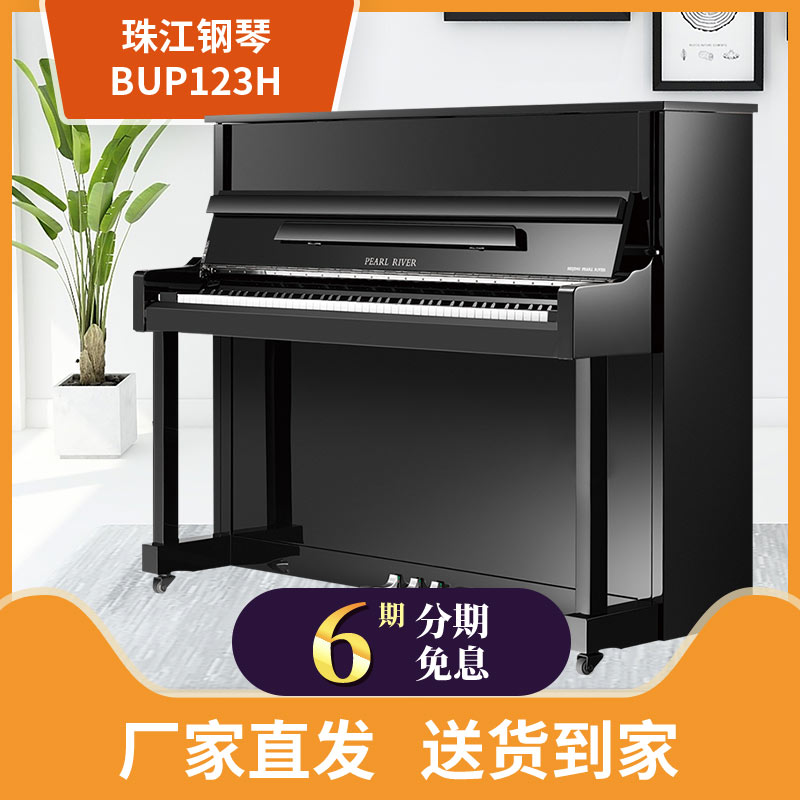 京珠钢琴价格表(京珠钢琴价格表bup118v)