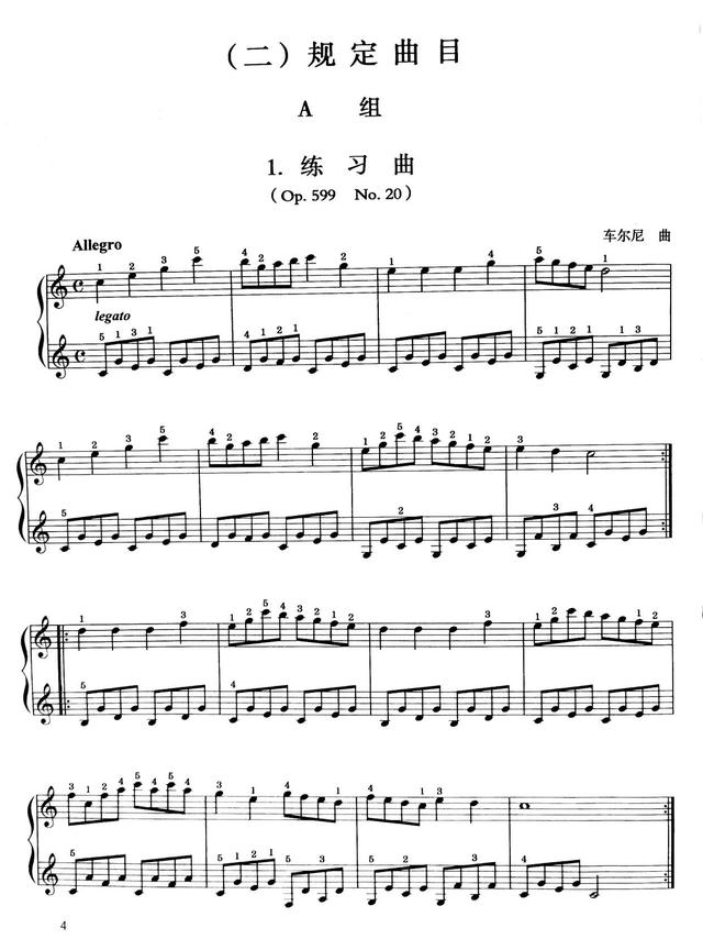 中国音乐学院钢琴考级曲目要求几首(中国音乐学院钢琴考级规定曲目和自选曲目)