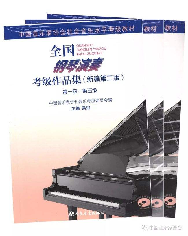 2020版钢琴考级(2020版钢琴考级九级曲目讲解)