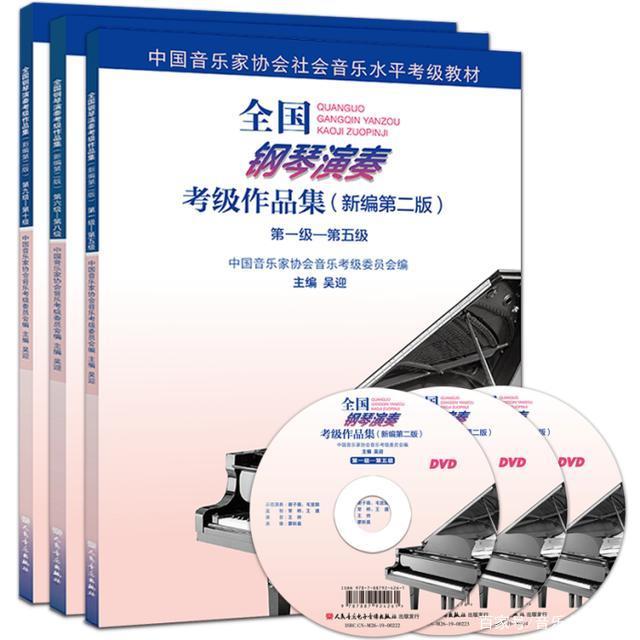 2019中国音协钢琴考级查询(2019中国音协钢琴考级成绩查询时间)