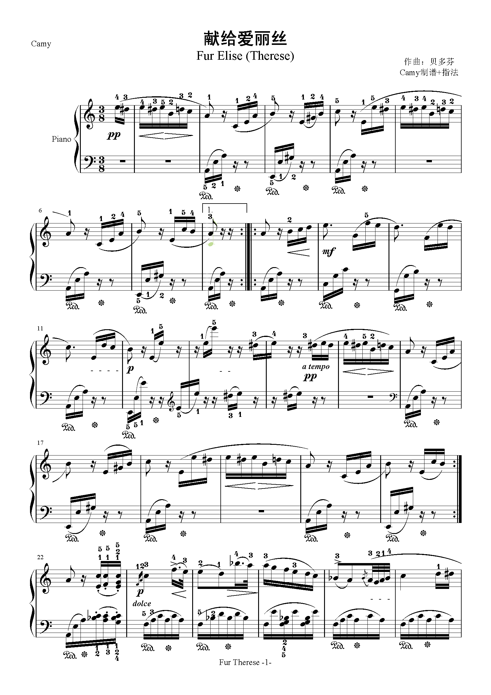 《致爱丽丝》钢琴谱(致爱丽丝钢琴谱简易版)
