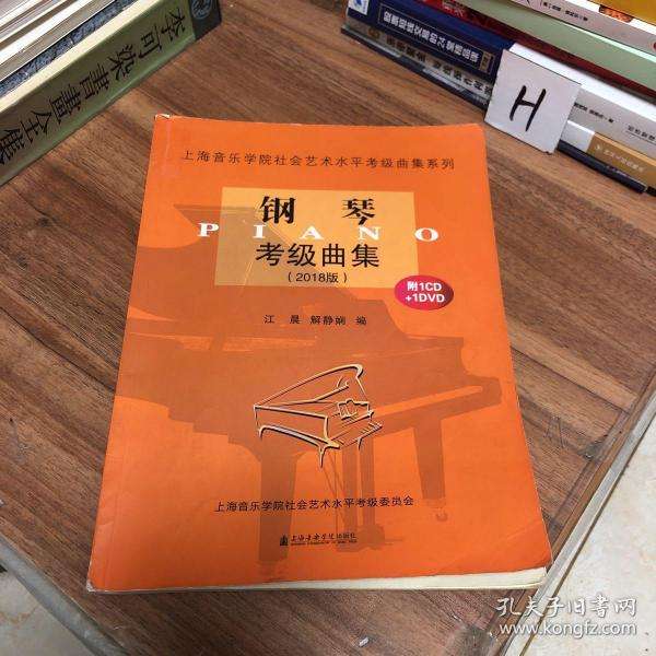 上海音乐学院钢琴考级2019分数社会(2020年上海音乐学院钢琴考级成绩查询)