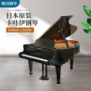 三角钢琴kawai和yaaha(shigeru kawai三角钢琴)