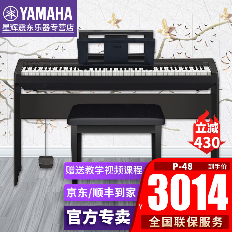 雅马哈钢琴价格表2015(雅马哈钢琴价格表2019,Yu121Ds价格)