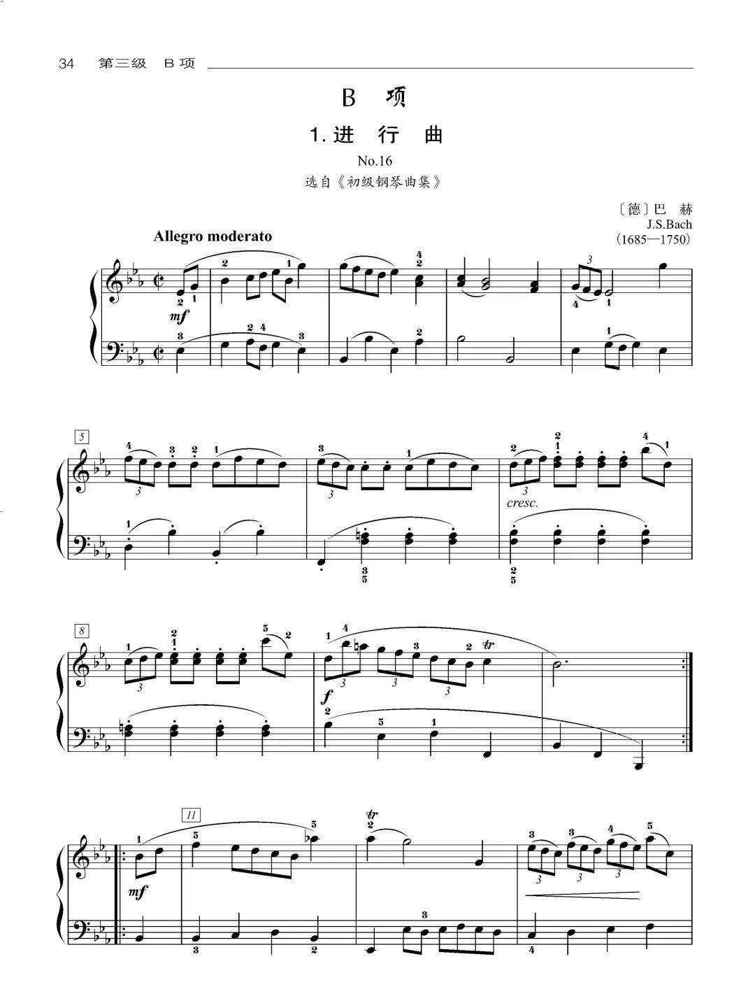 全国钢琴考级曲目四级八音盒周铭孙的简单介绍