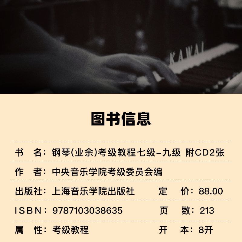 钢琴考级专业和业余的区别(钢琴考级专业和业余的区别在哪)