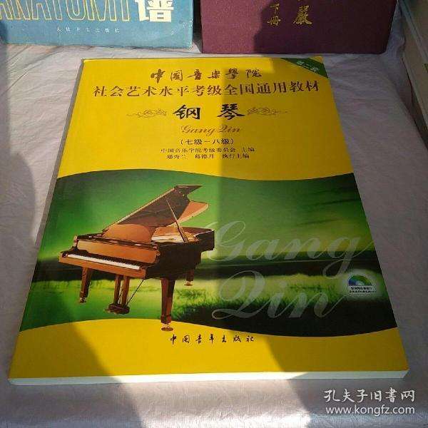 中国音乐学院钢琴考级时间江苏(中国音乐学院与江苏省音协钢琴考级)