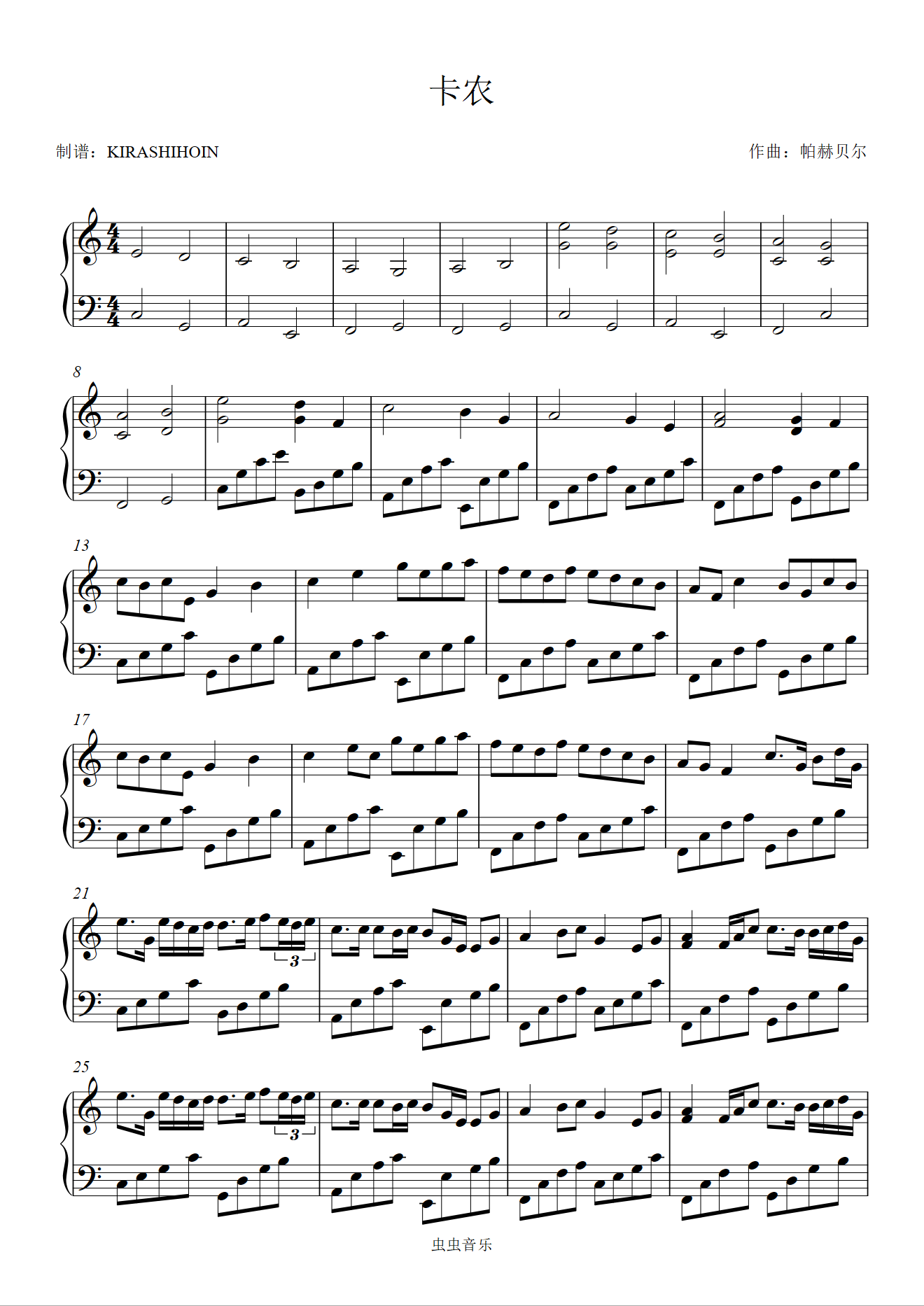 关于卡农钢琴谱完整版阿拉伯数字的信息