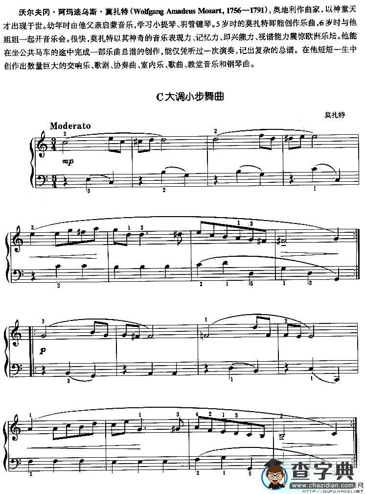 钢琴考级四级曲子小步舞曲(钢琴考级四级曲子小步舞曲教学)