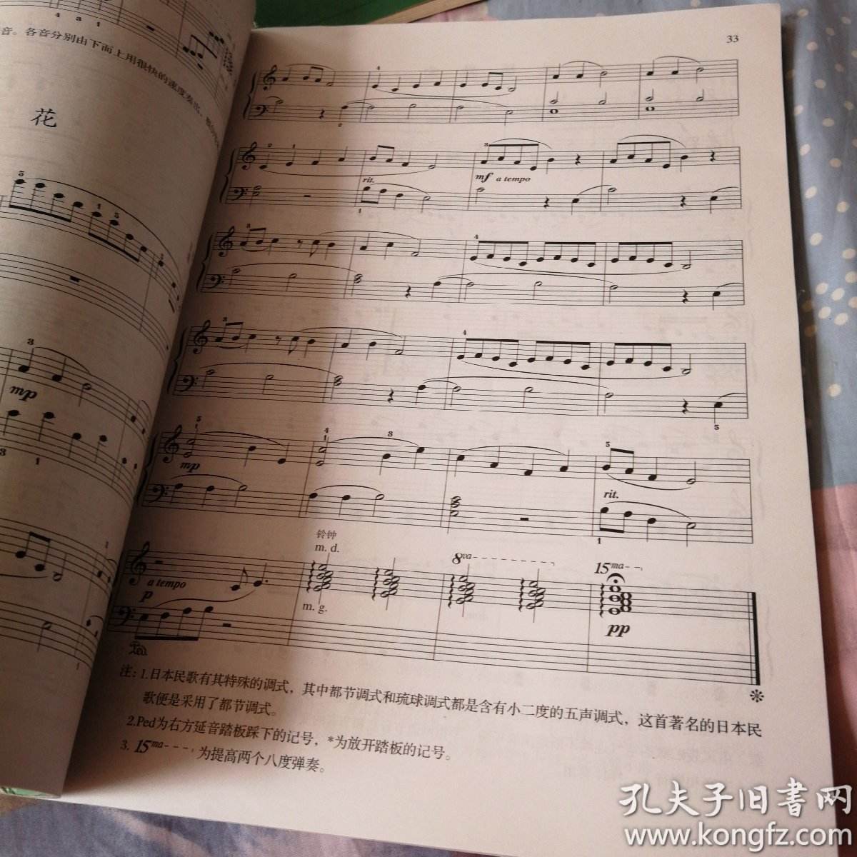 钢琴基础教程1pdf上海(钢琴基础教程1pdf 下载)
