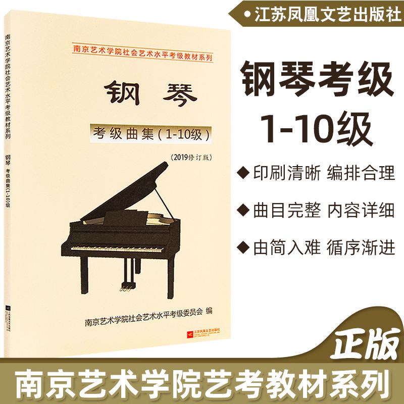 钢琴考级价格表(钢琴考级价格表费用2021)