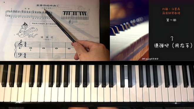 钢琴教学视频全套免费右手(学做解放军钢琴右手教学视频)