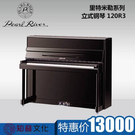 珠江120钢琴价格多少(珠江120钢琴价格多少钱一台)