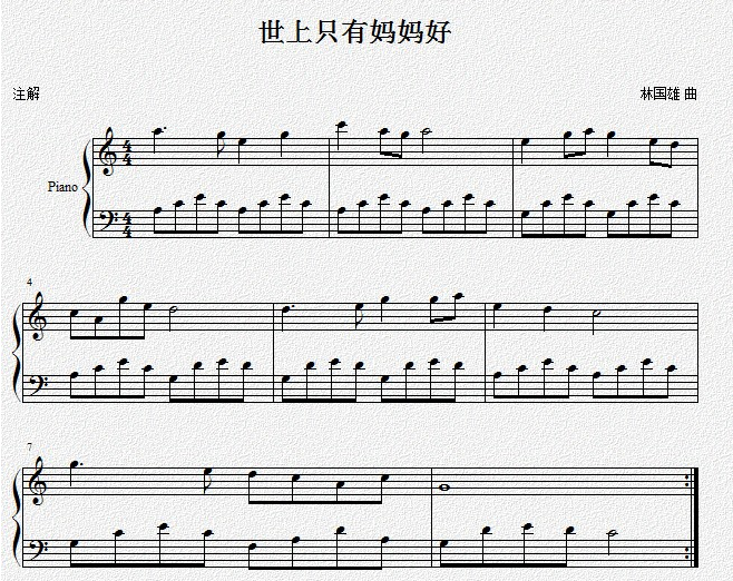 关于钢琴左手伴奏怎么配琴左手万能公式简谱的信息