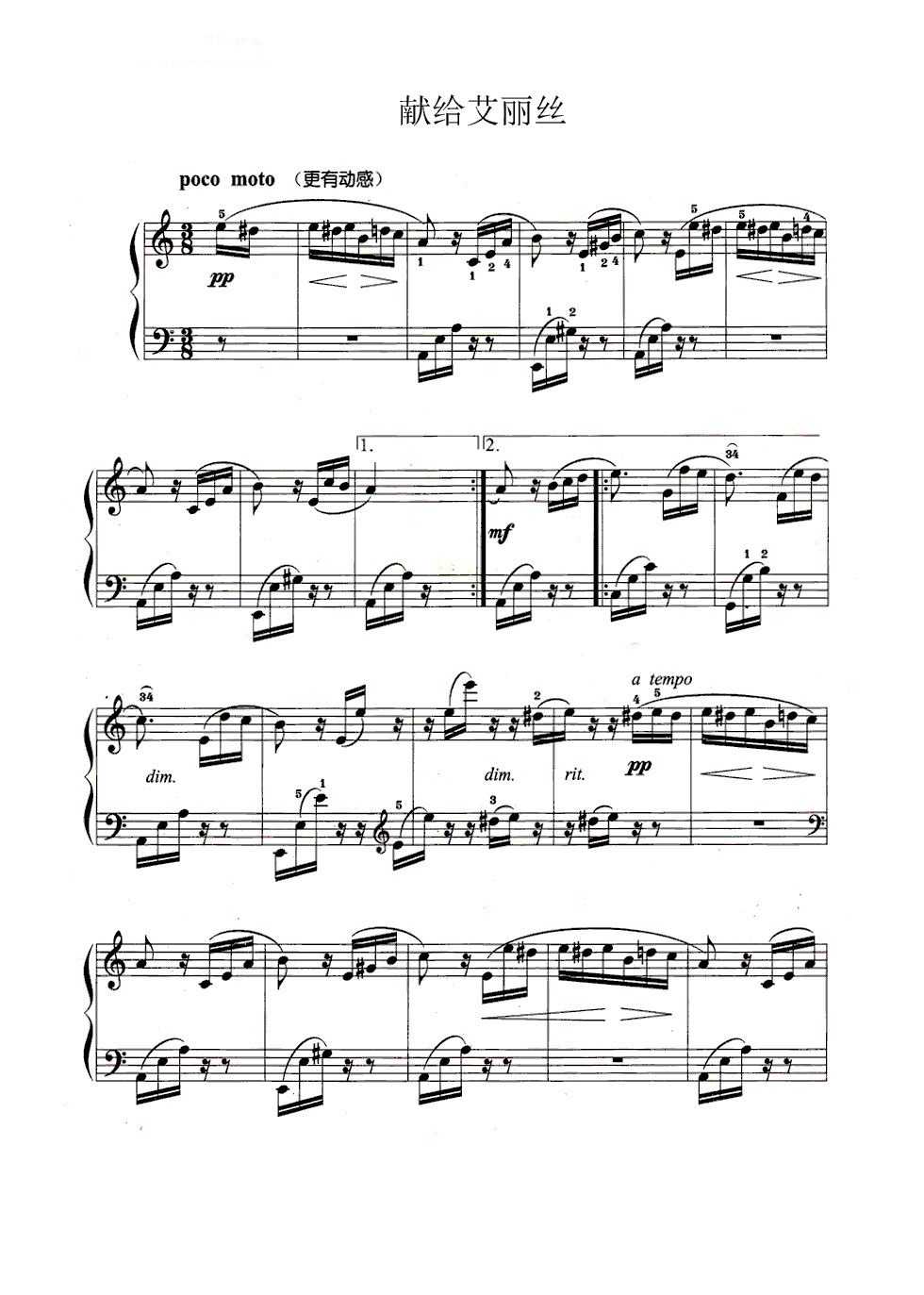 致爱丽丝钢琴简谱双手慢速教学视频(献给爱丽丝钢琴简谱双手完整版教学视频)