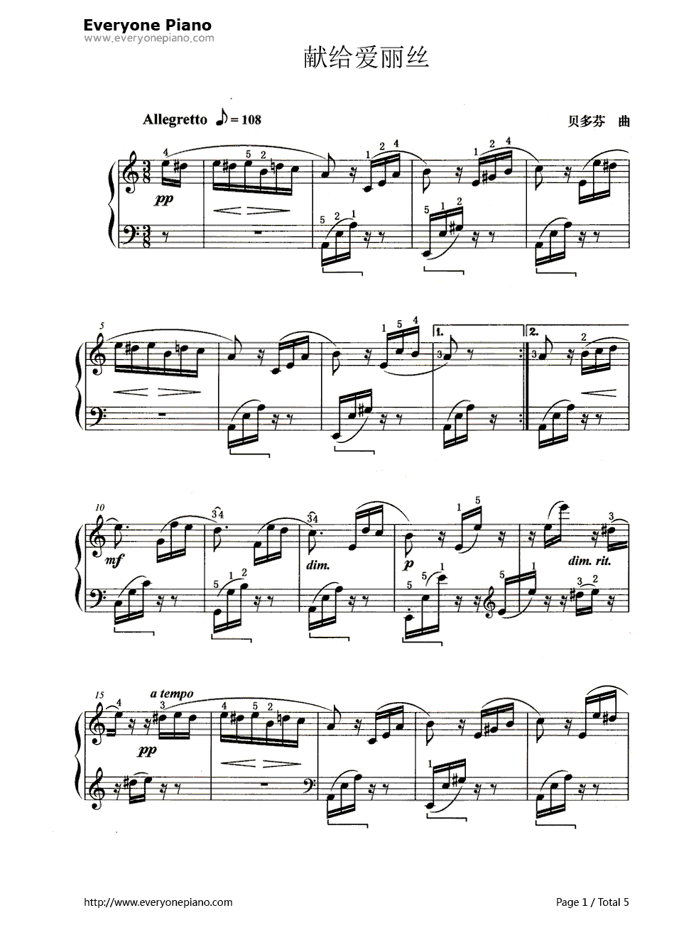 致爱丽丝钢琴谱完整版(致爱丽丝钢琴谱完整版 五线谱)