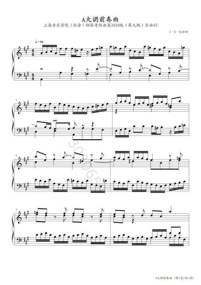 钢琴考级五级前奏曲(钢琴考级五级前奏曲曲谱)