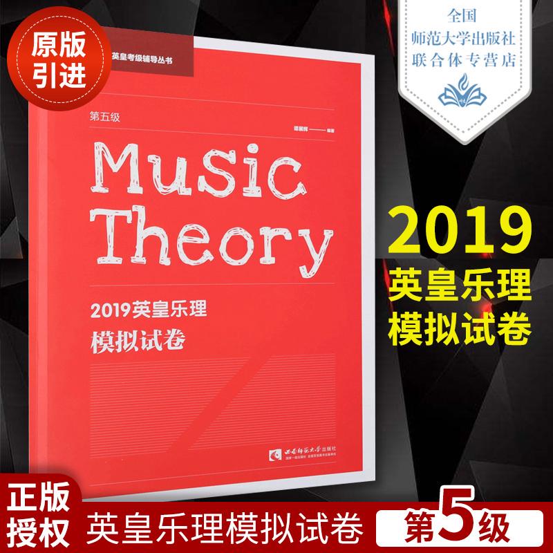 英皇钢琴考级时间2019北京(英皇钢琴考级2020香港考试时间)