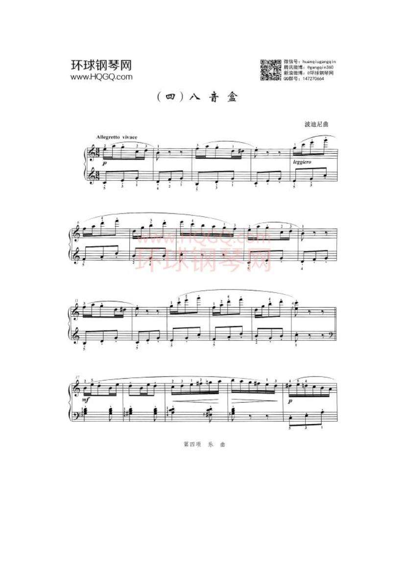 钢琴考级四级T拉克曲的简单介绍
