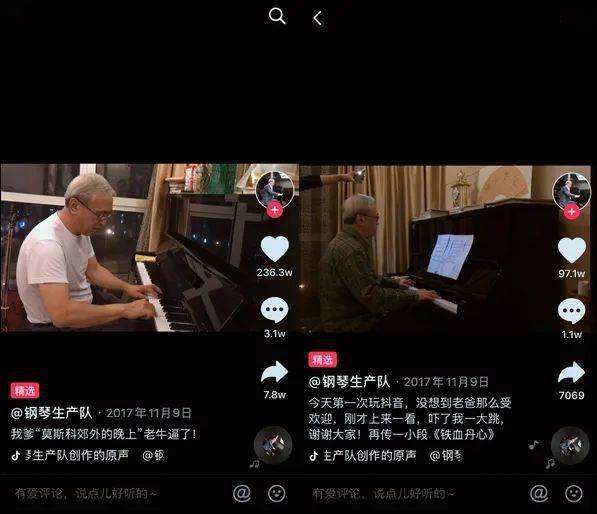 抖音弹钢琴的软件安卓(抖音上用手机弹钢琴的是什么软件)