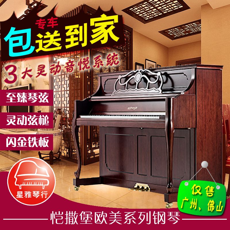 包含珠江钢琴恺撒堡uh123怎么样的词条