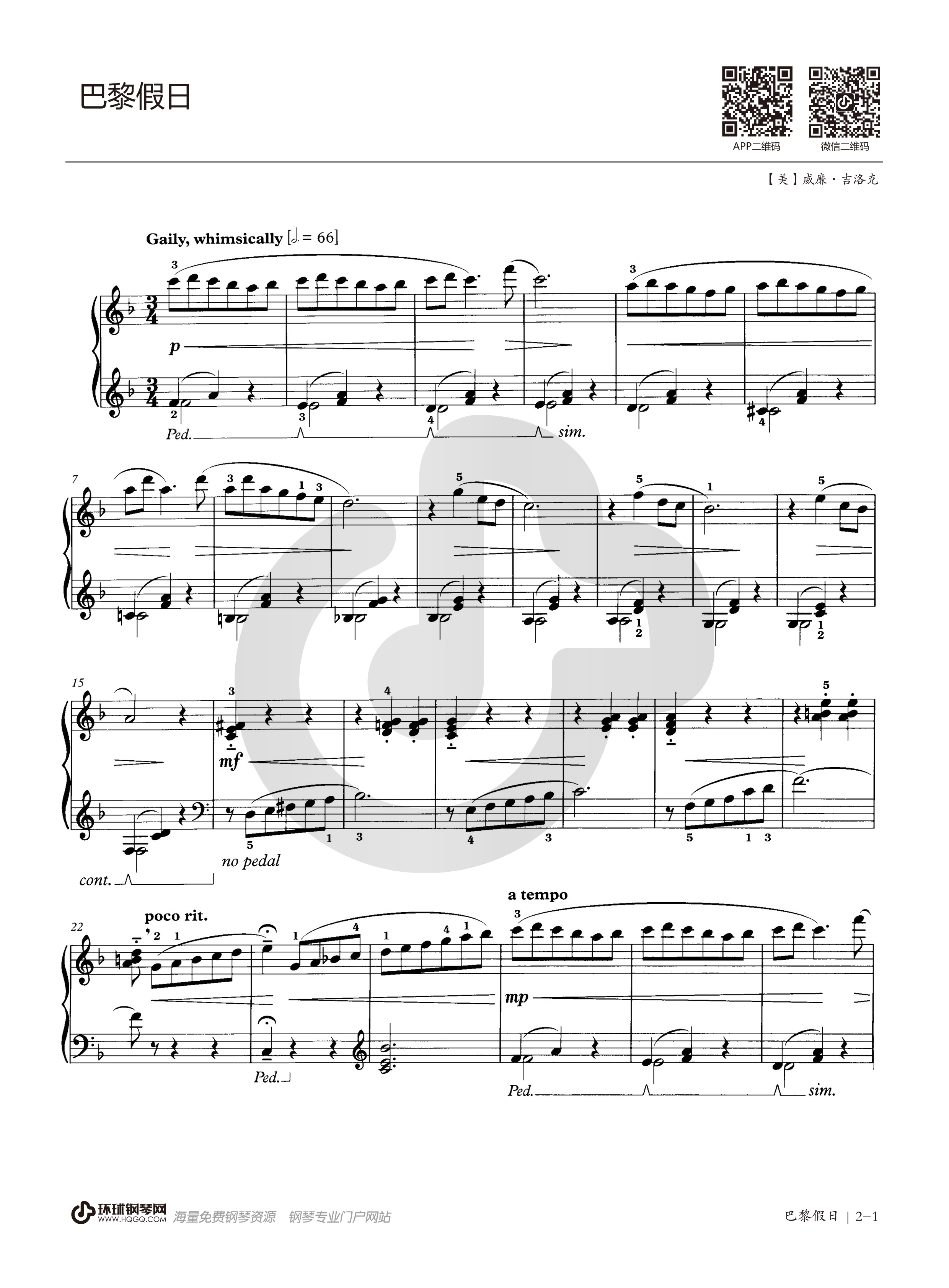 英皇钢琴考级教材曲谱(英皇钢琴三级考级曲目谱子)