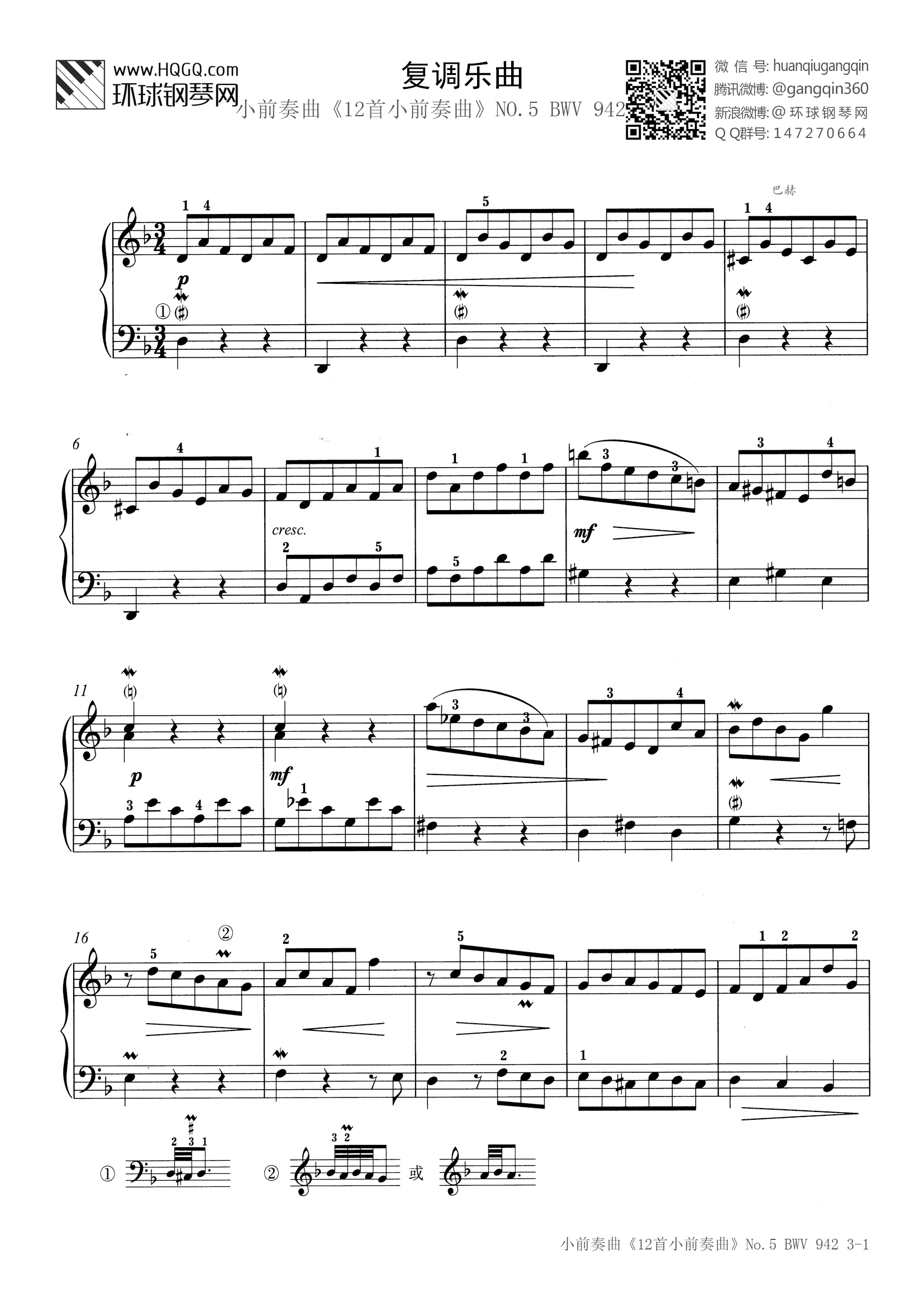 钢琴考级四级曲目(英皇钢琴考级四级曲目)