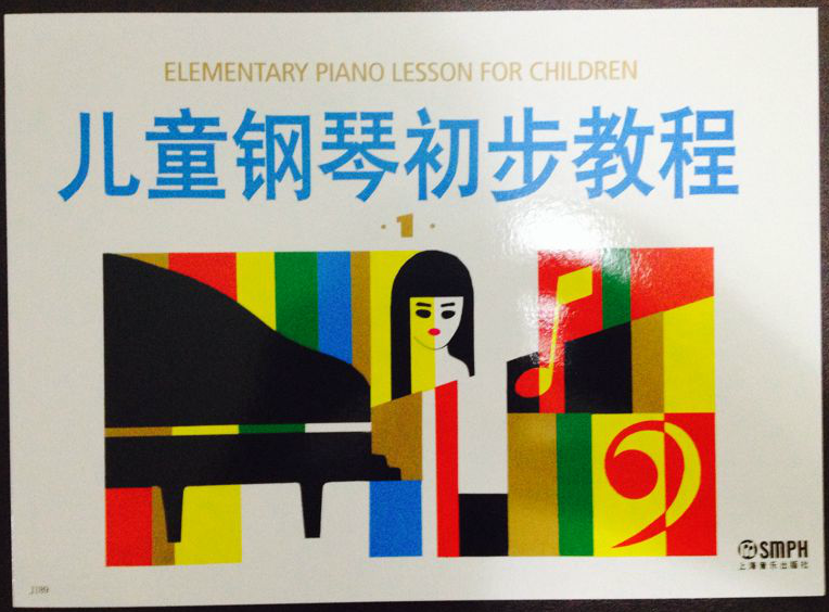 儿童钢琴入门书籍推荐(关于小朋友学钢琴的书籍)