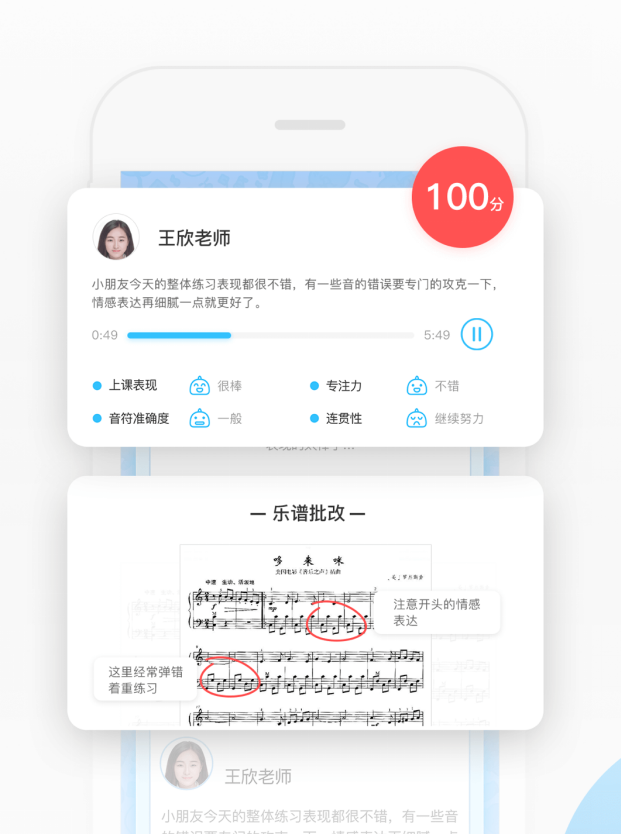 钢琴陪练app(钢琴陪练app排行)