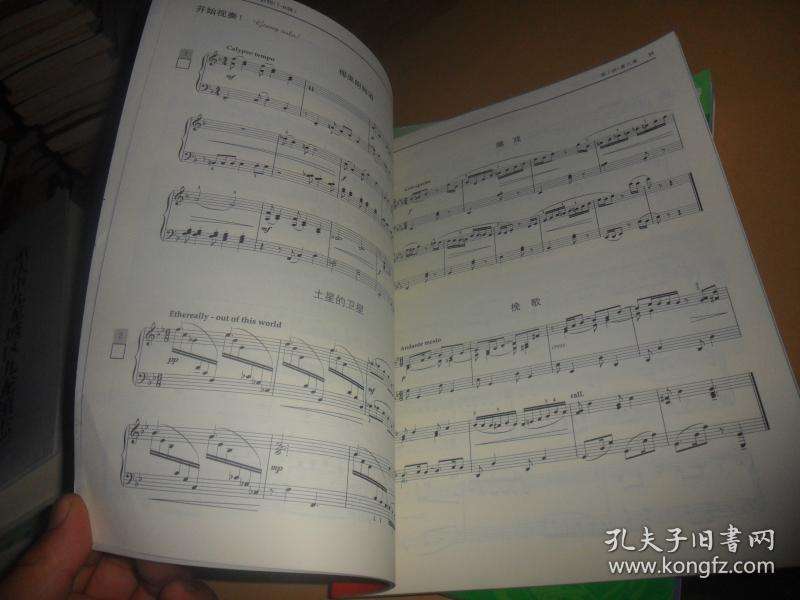 钢琴8级考级曲目花纹(中国音协八级考级曲目花纹)