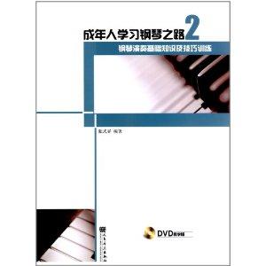 钢琴演奏技巧论文(钢琴演奏技巧论文的开题报告)