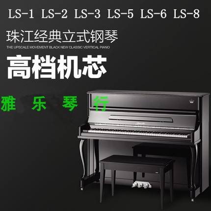 珠江钢琴家用买多大的好(珠江钢琴哪款比较适合家庭用)