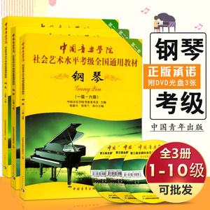 中国音乐学院钢琴考级成绩查询2019(中国音乐学院钢琴考级成绩查询2019年)