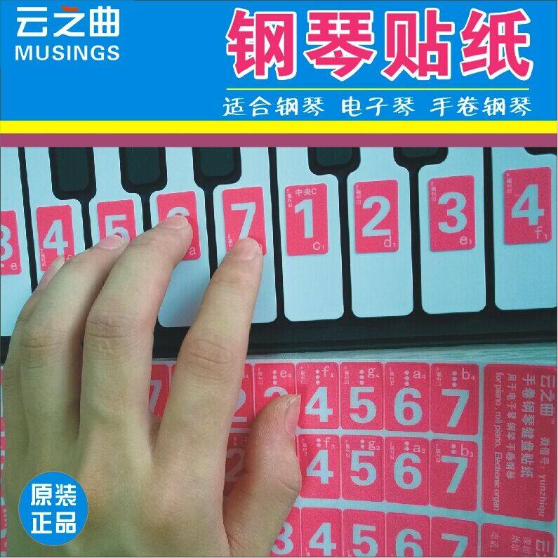 88键手卷钢琴说明(手卷钢琴88怎么使用)
