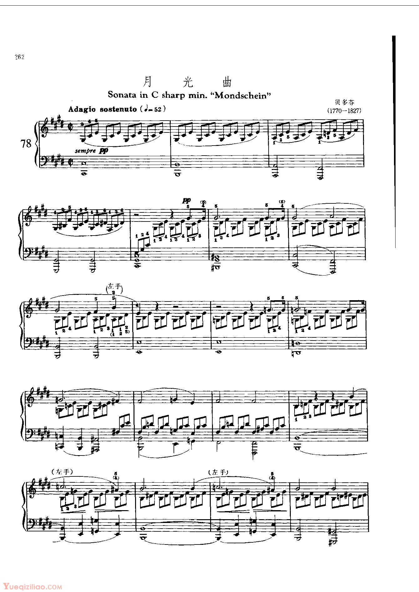 月光钢琴曲贝多芬(月光钢琴曲贝多芬第一乐章)