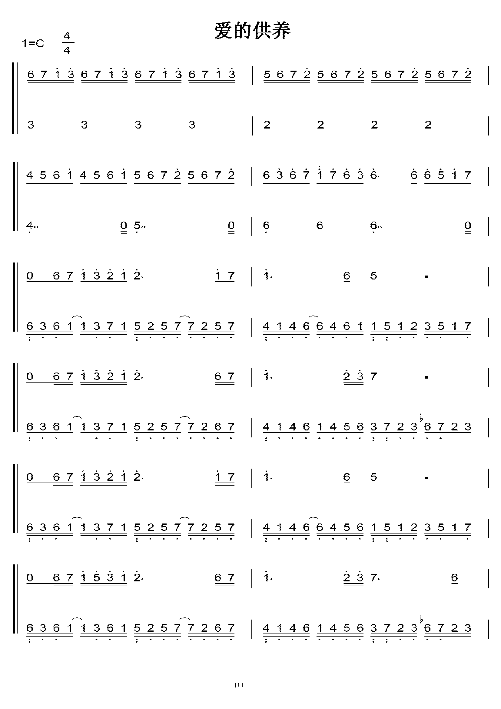 初学者怎么看懂钢琴谱简谱(初学者怎么看懂钢琴谱,你会看了吗)