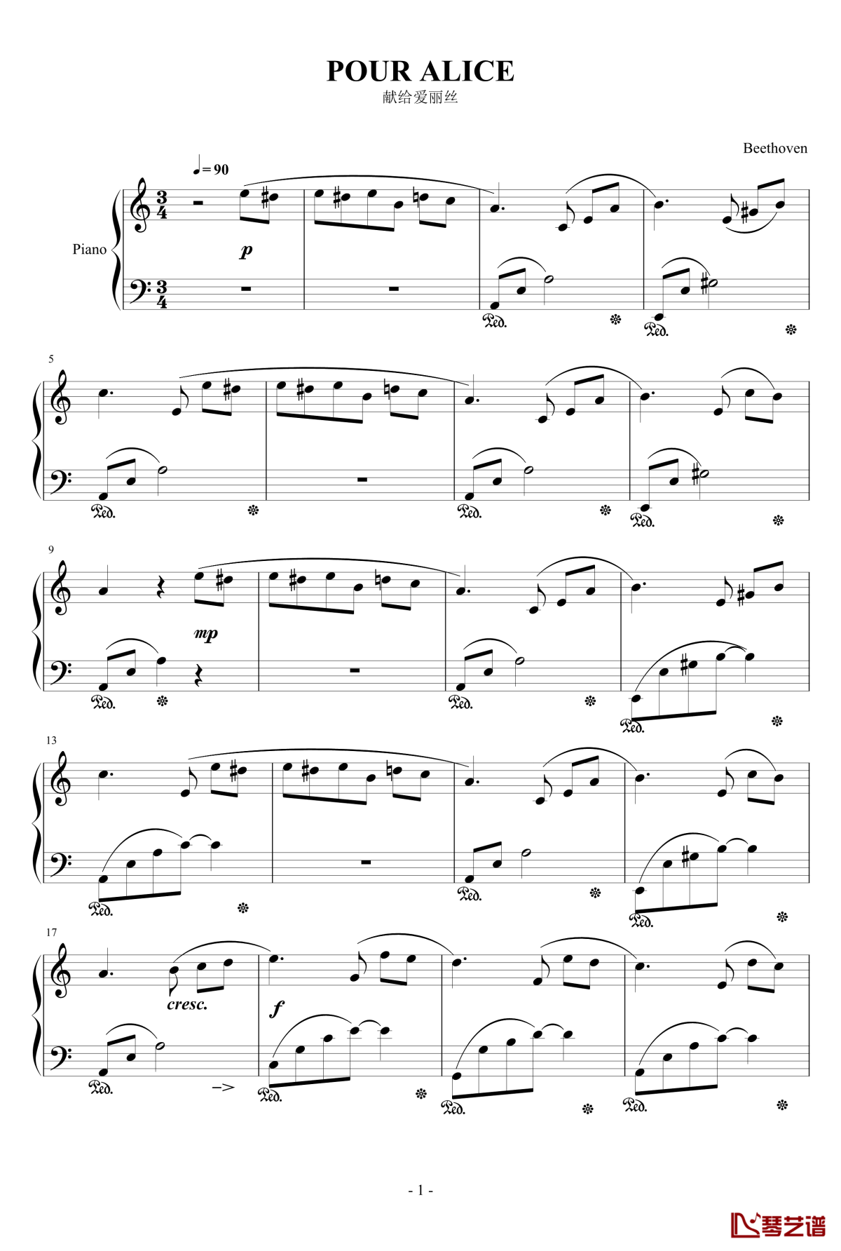 致爱丽丝钢琴曲简谱儿童五线谱的简单介绍