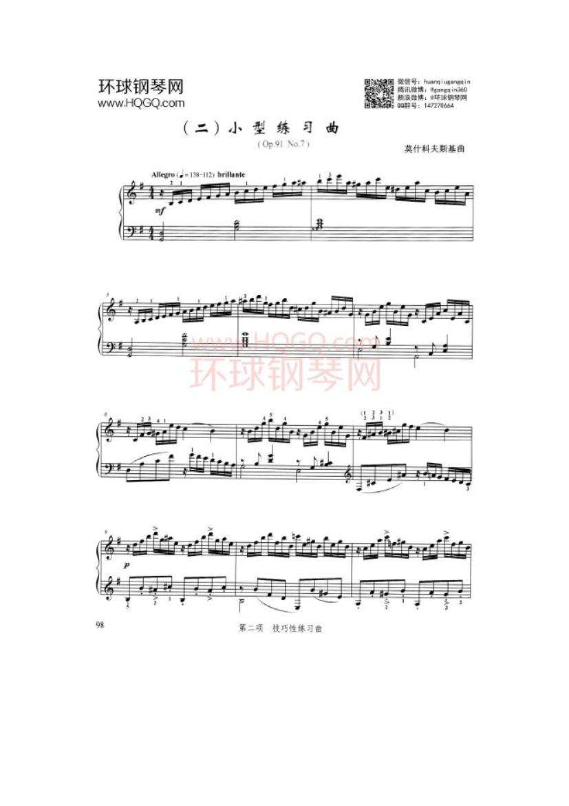 八级钢琴考级曲谱(八级钢琴考级曲目谱子)