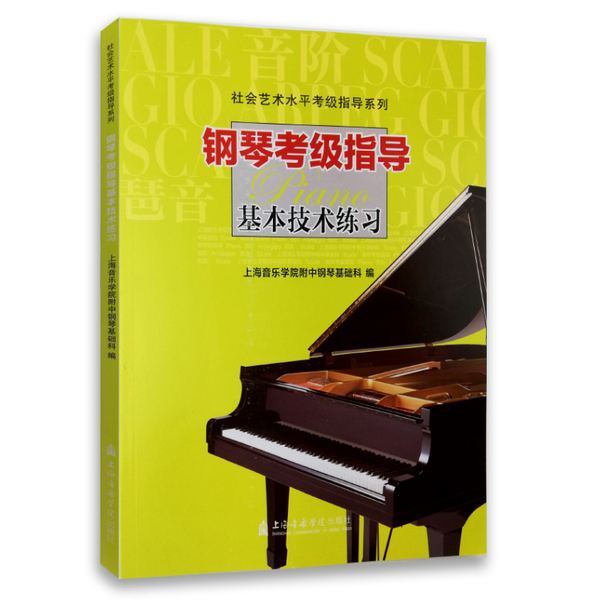 江苏音乐协会钢琴考级怎么考(江苏音乐协会钢琴考级怎么考的)
