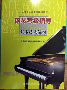 2014年上海音乐学院钢琴考级时间(2014年上海音乐学院钢琴考级时间表)
