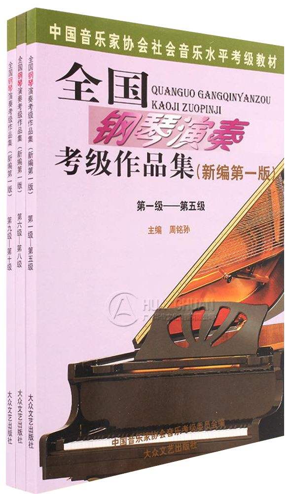 钢琴考级可以跳级吗(中国音乐学院钢琴考级可以跳级吗)