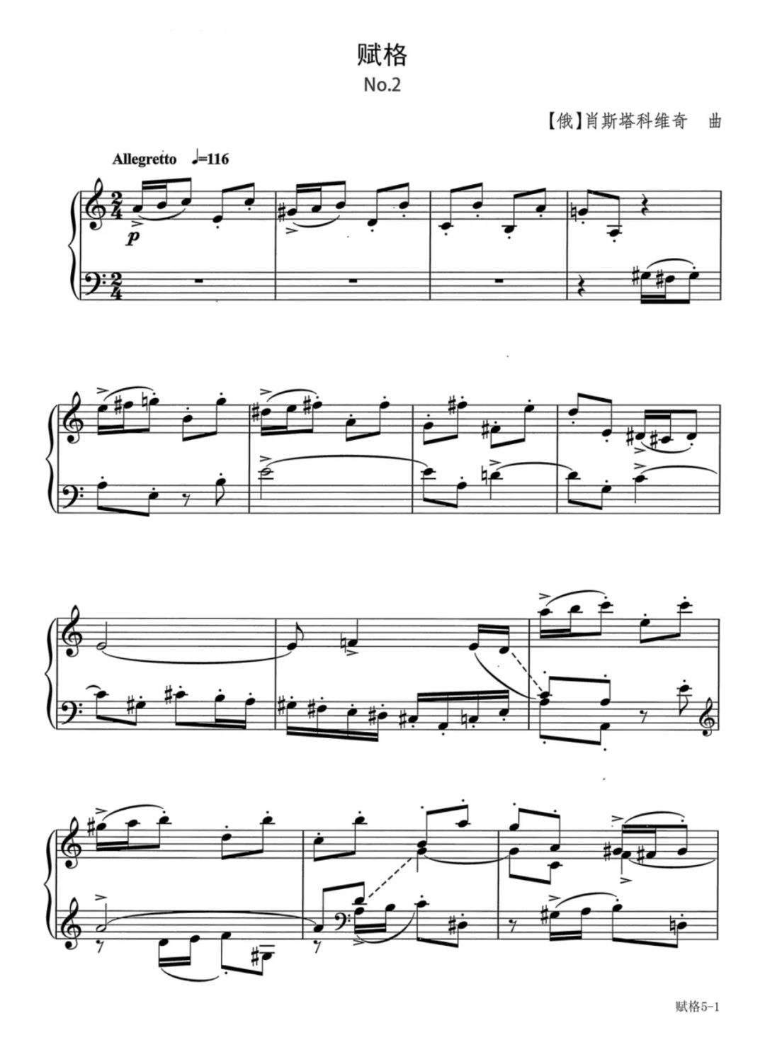 10级钢琴考级曲g小调赋格(中国音乐学院钢琴考级九级g小调赋格)